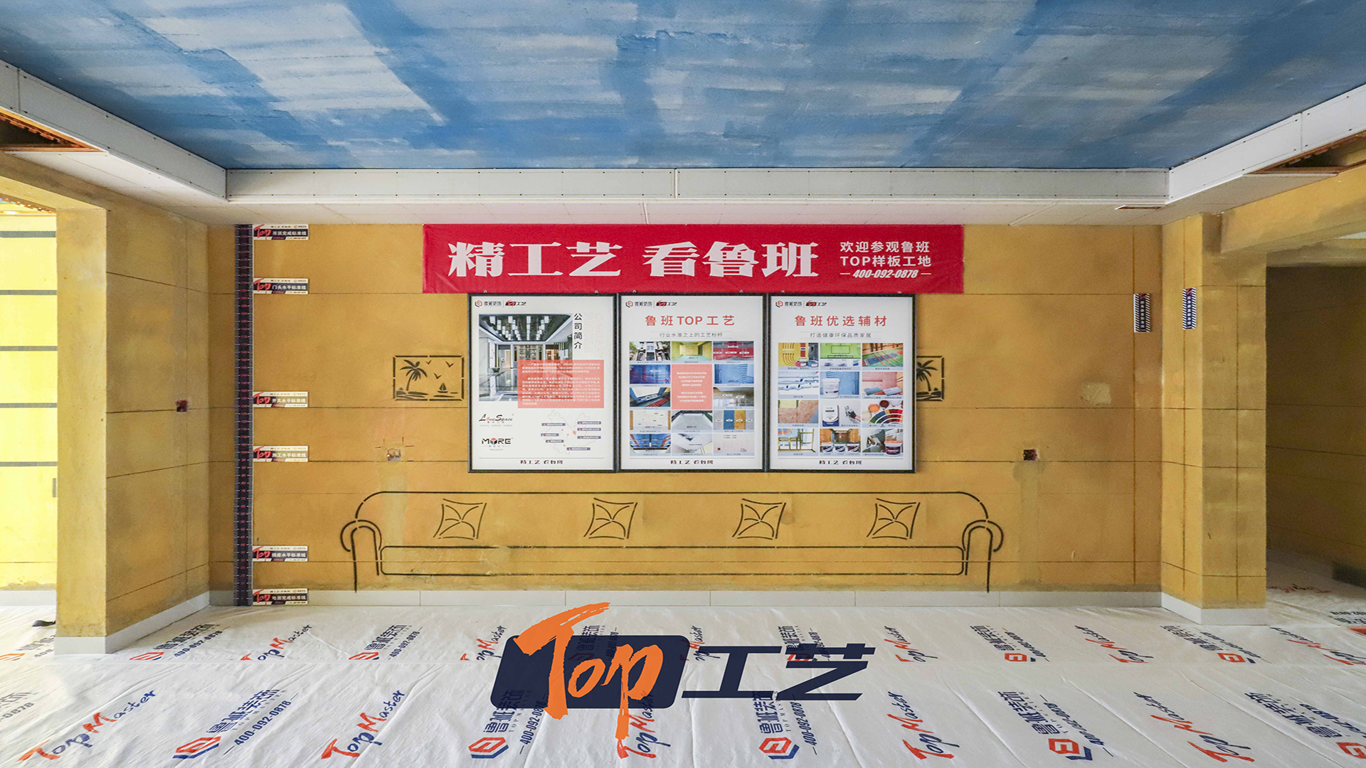 昆华苑实景工地